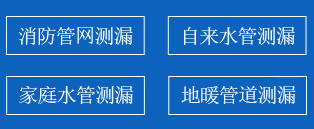 江北区暗管漏水检测