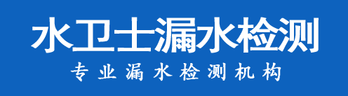 江北区暗管漏水检测