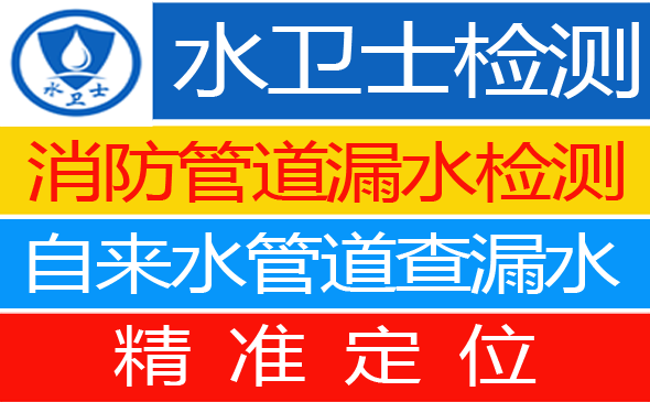 江北区暗管漏水检测
